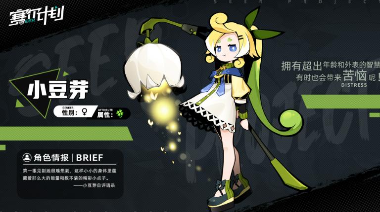 赛尔计划最新活动攻略,赛尔计划飞行系角色信息一览