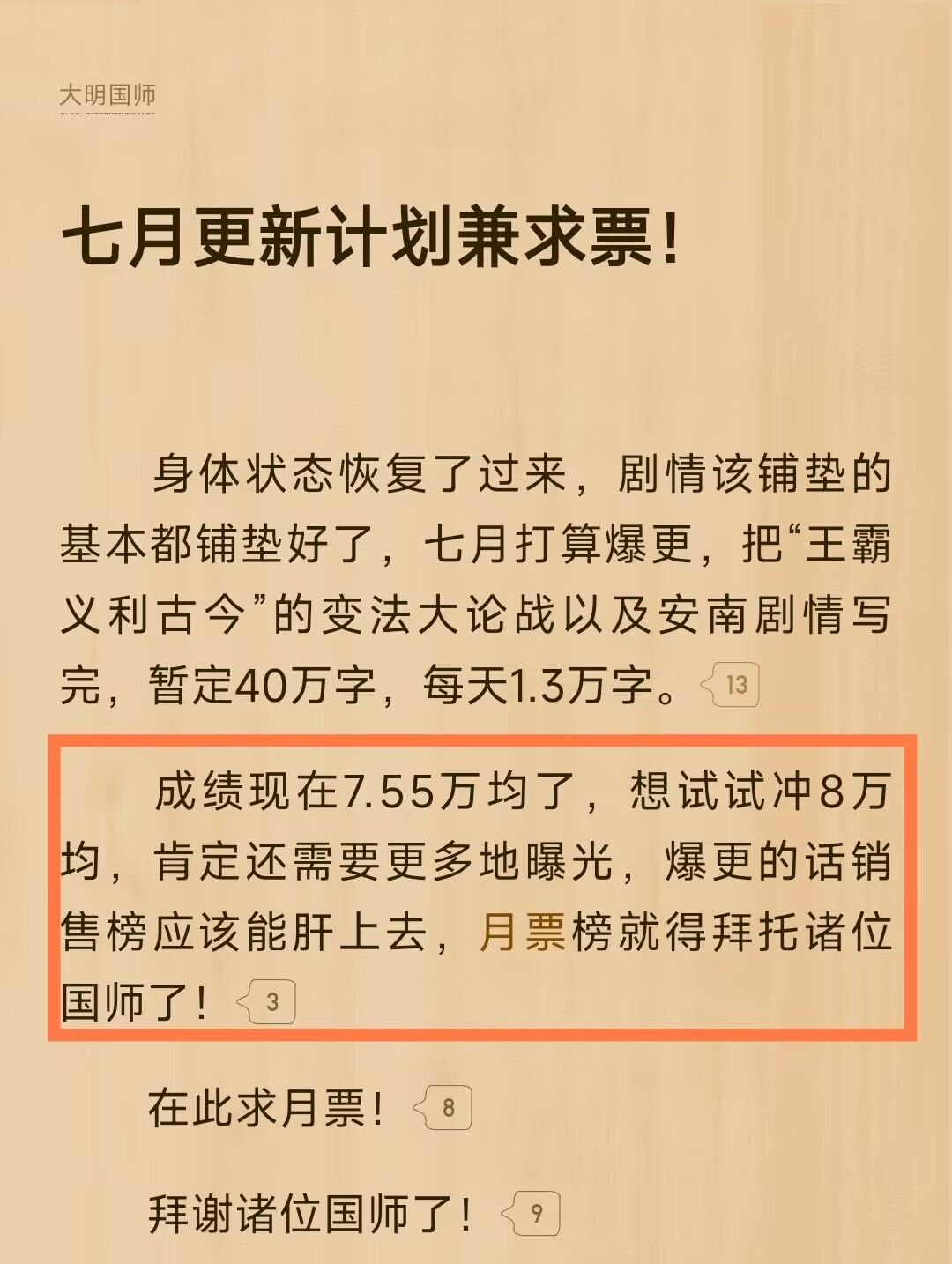 万订小说作者指责他人抄袭，结果自己新书却因抄袭被平台下架