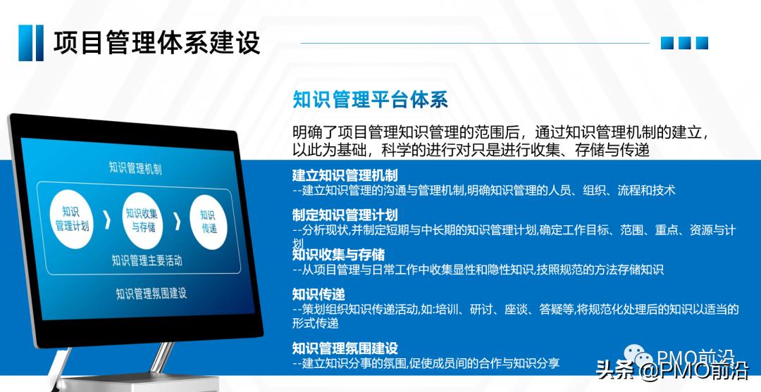 如何建立高效的项目管理体系,项目管理实施规划有哪些重要内容