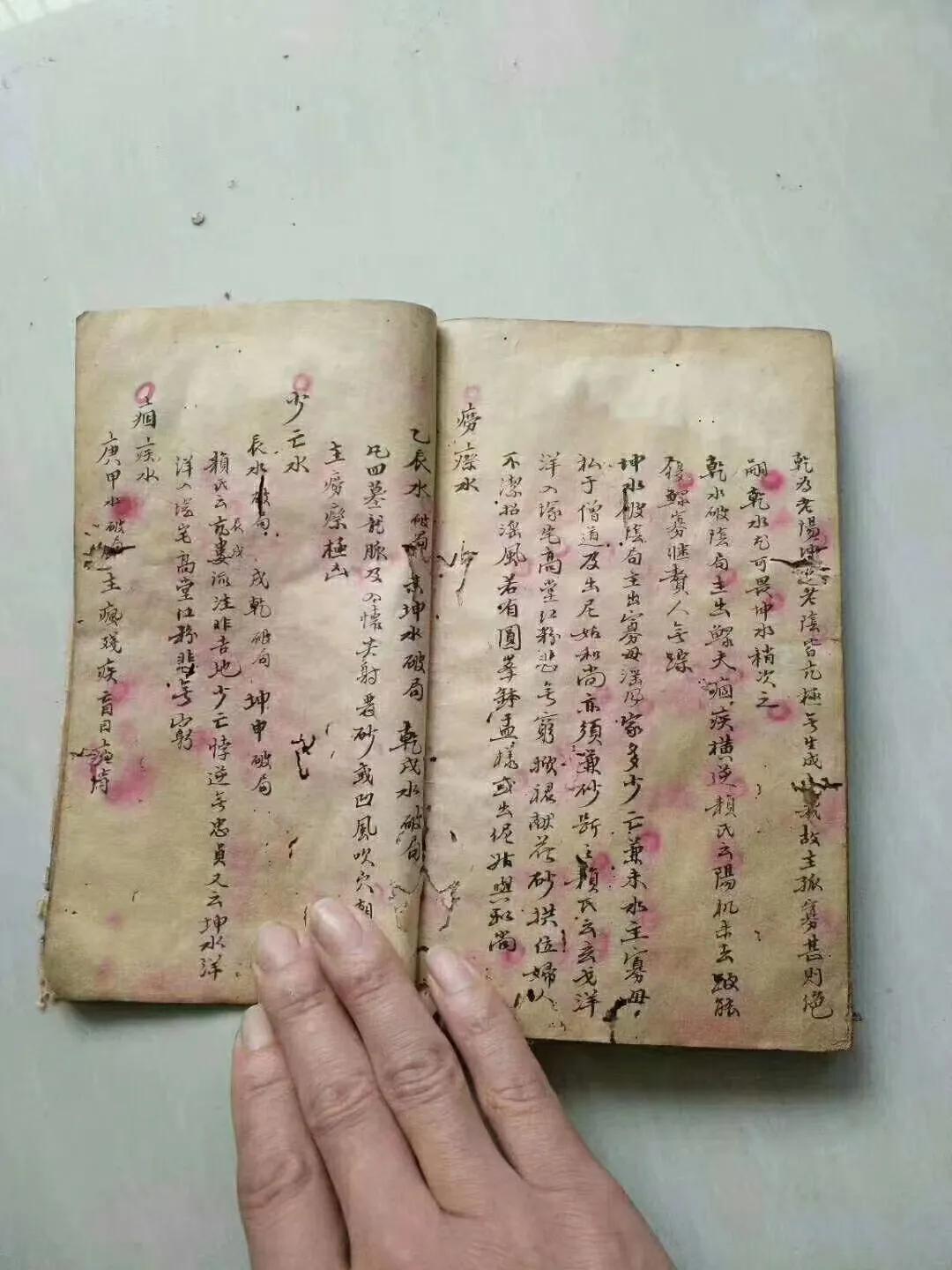 《楊公真傳地理秘籍》上册