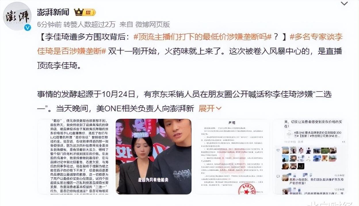 李佳琦单品最高销售额,李佳琦单日销售纪录