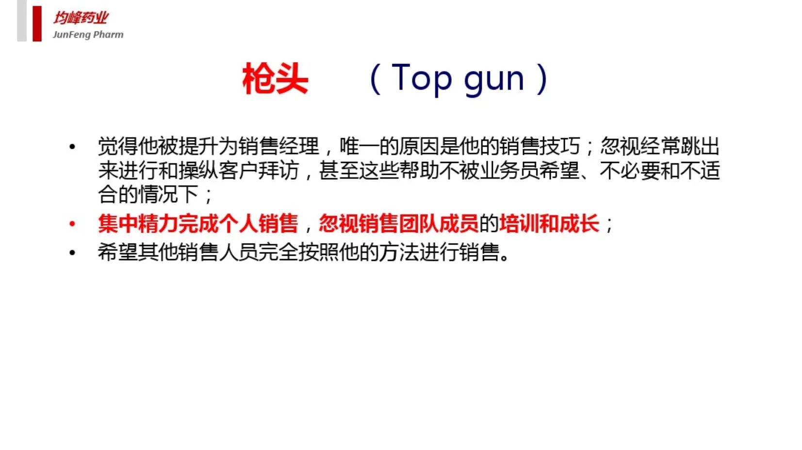 重金挖的管理总监，做的销售团队管理的太好了，难怪人家年薪30W