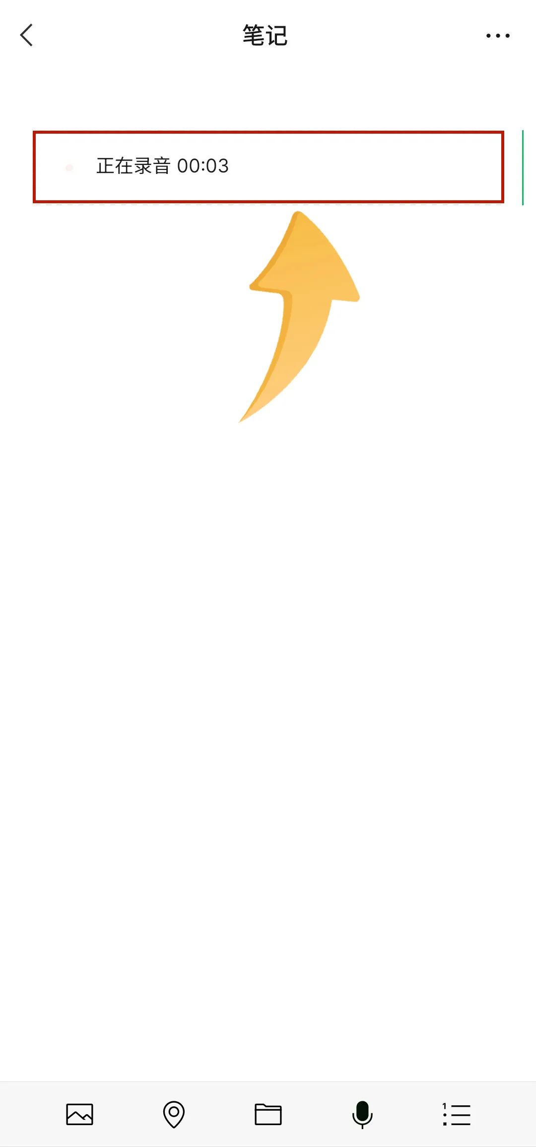 微信录音功能录音后怎么保存,微信里不占内存的隐蔽录音