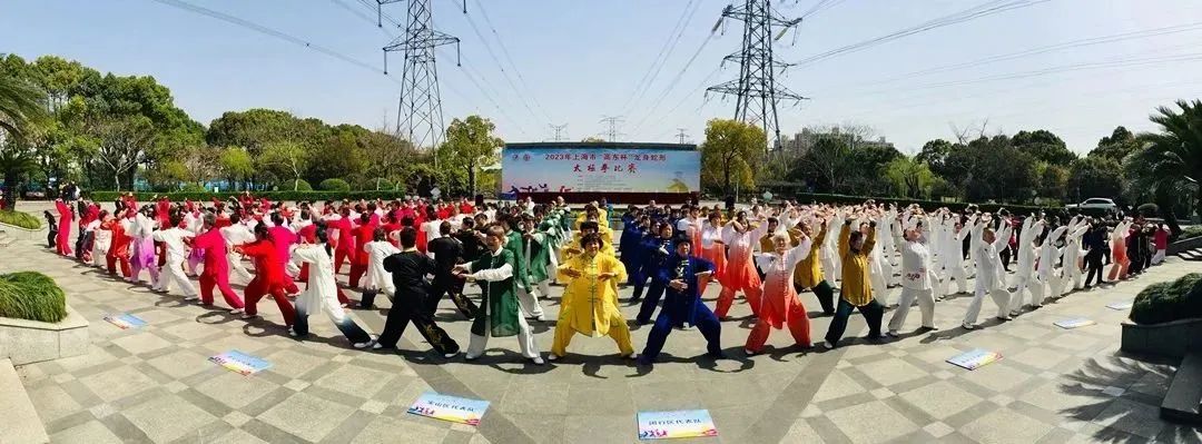 2023年“高东杯”龙身蛇形太极拳比赛在高东公园圆满举行