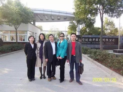 宁波韵升集团有限公司简介,宁波韵升集团