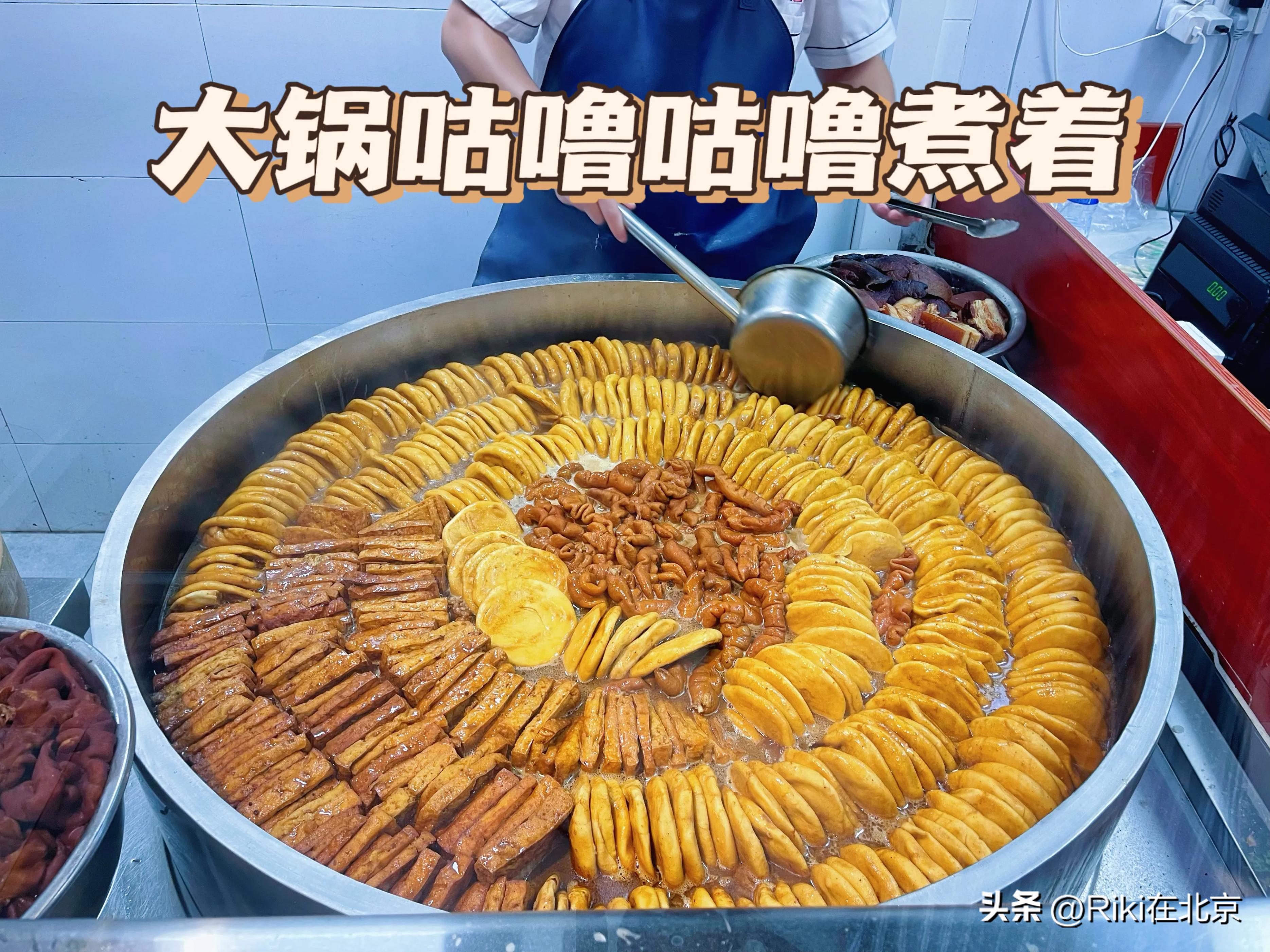 一家让我吃了十多年的卤煮老店