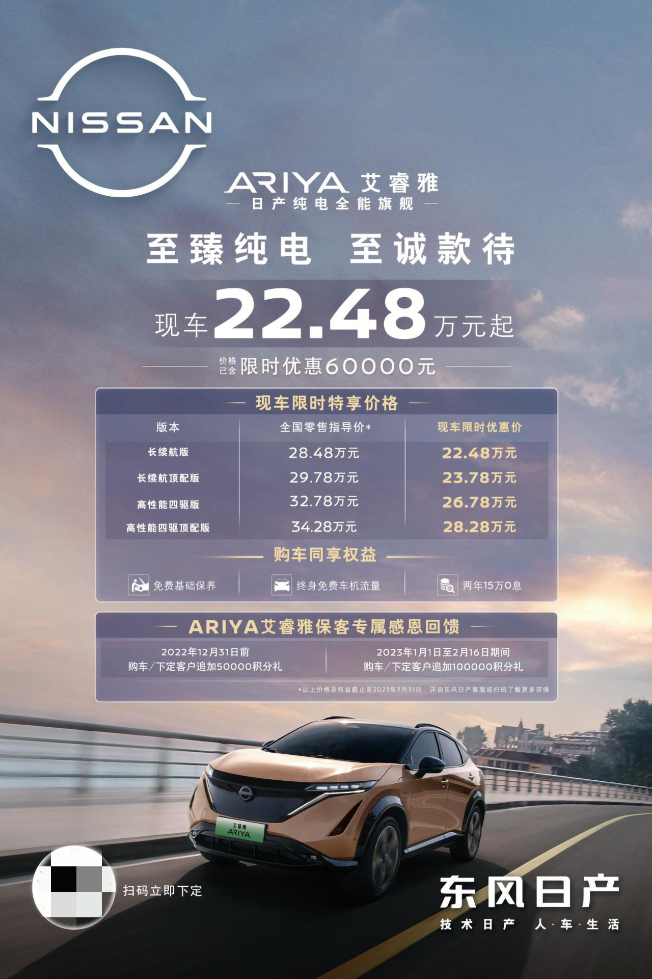 日产ariya艾睿雅电池拆解,东风日产ariya艾睿雅