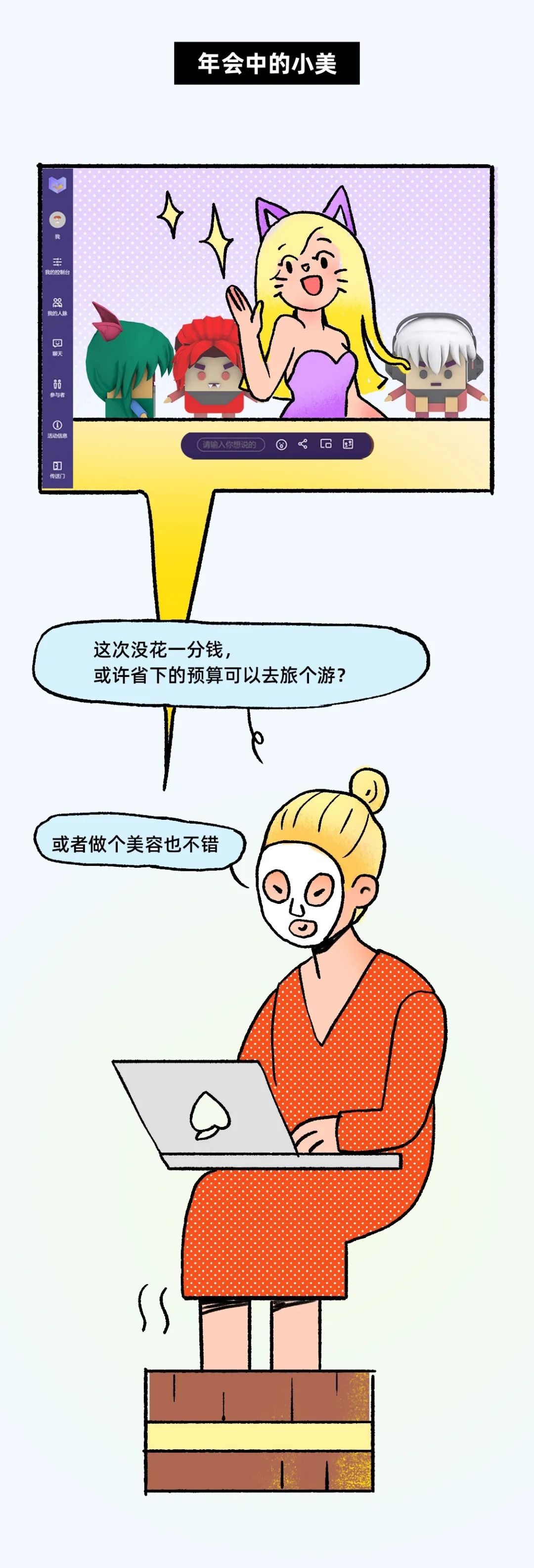 老板被隔离，年会怎么办？
