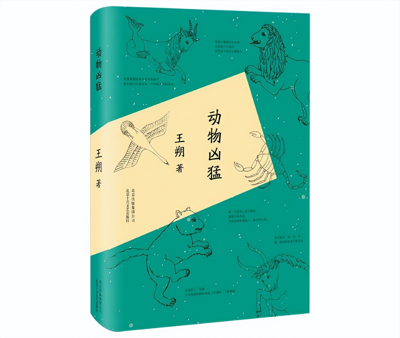 第二届青春好书排行榜,十月好书推荐书单