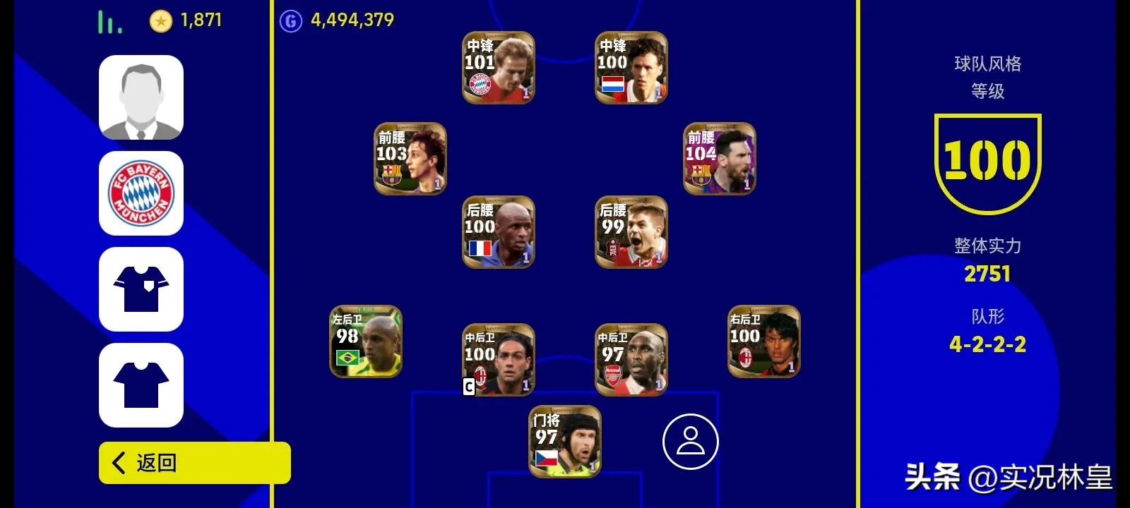 实况更新后用什么阵容,实况更新主要内容