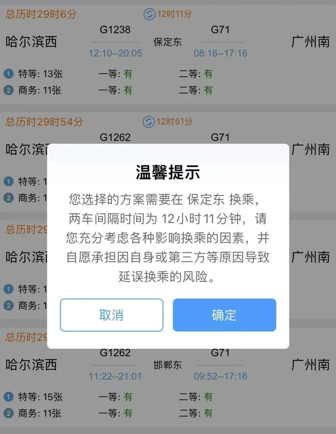 又到了一年一度的春运抢票季,2018年春运抢票攻略来啦赶快收藏
