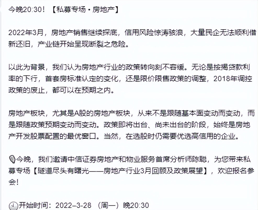 地产中药材出路,地产回暖趋势分析