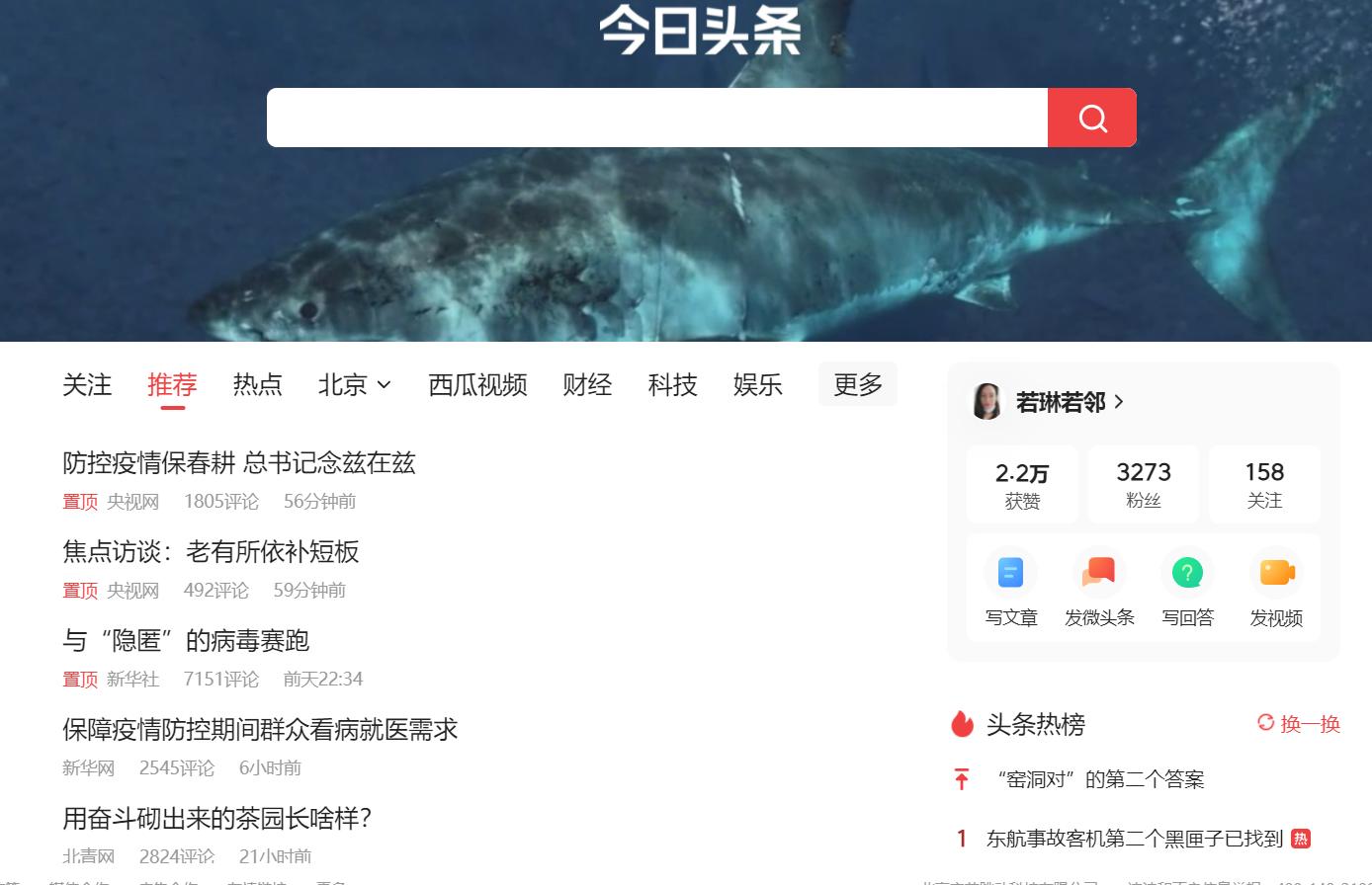 我在今日头条赚取的第一桶金,我在今日头条的感悟