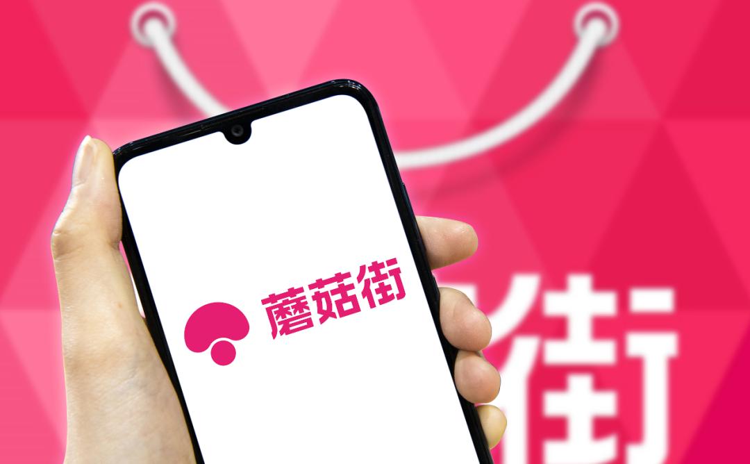 电商平台蘑菇街,电商大战snjdg