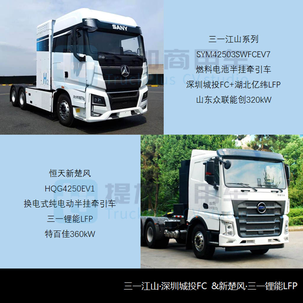 工信部牵引车概述,工信部新能源牵引车公告