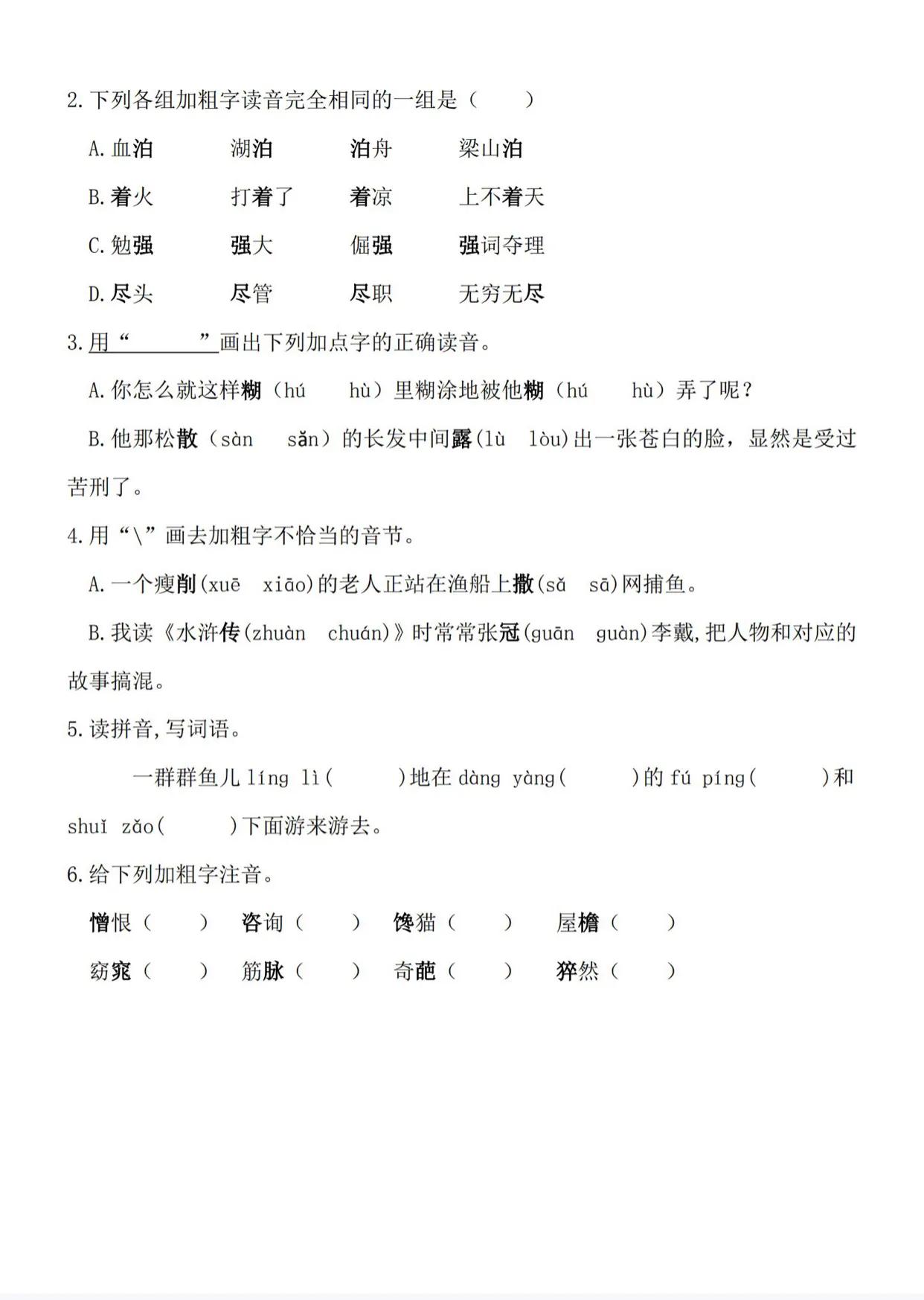 小学语文复习课件PPT+练习题（含答案）40个文件