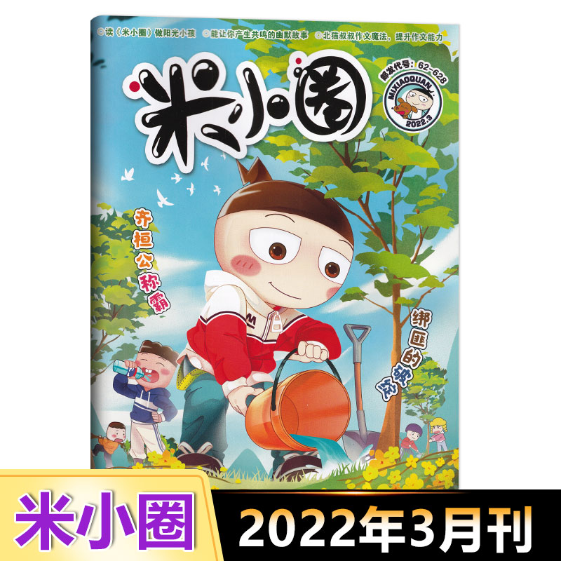 提高孩子写作的小技巧,提升小学生作文水平哪本杂志好