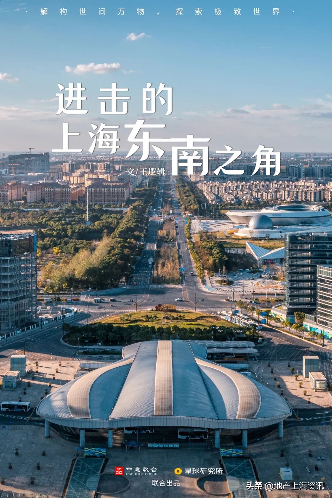 上海为什么需要洋山港,临港会是上海未来最好的地方吗