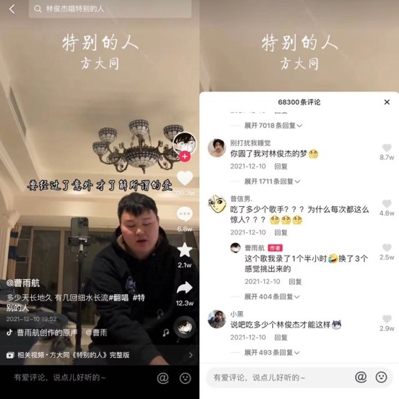 《特别的人》热歌赛来袭，来全民K歌与曹雨航一起唱燃这个冬天