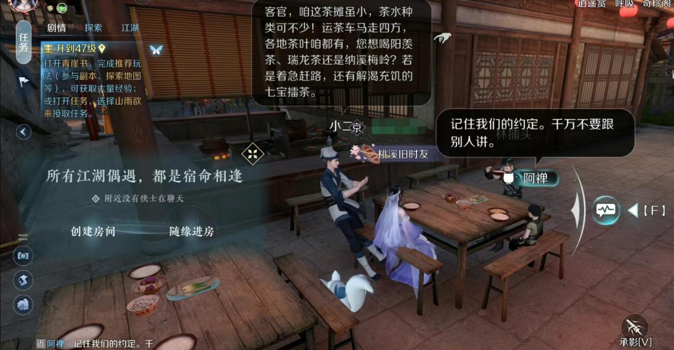 逆水寒手游新版本总评还在7.1,逆水寒手游老6一键解读