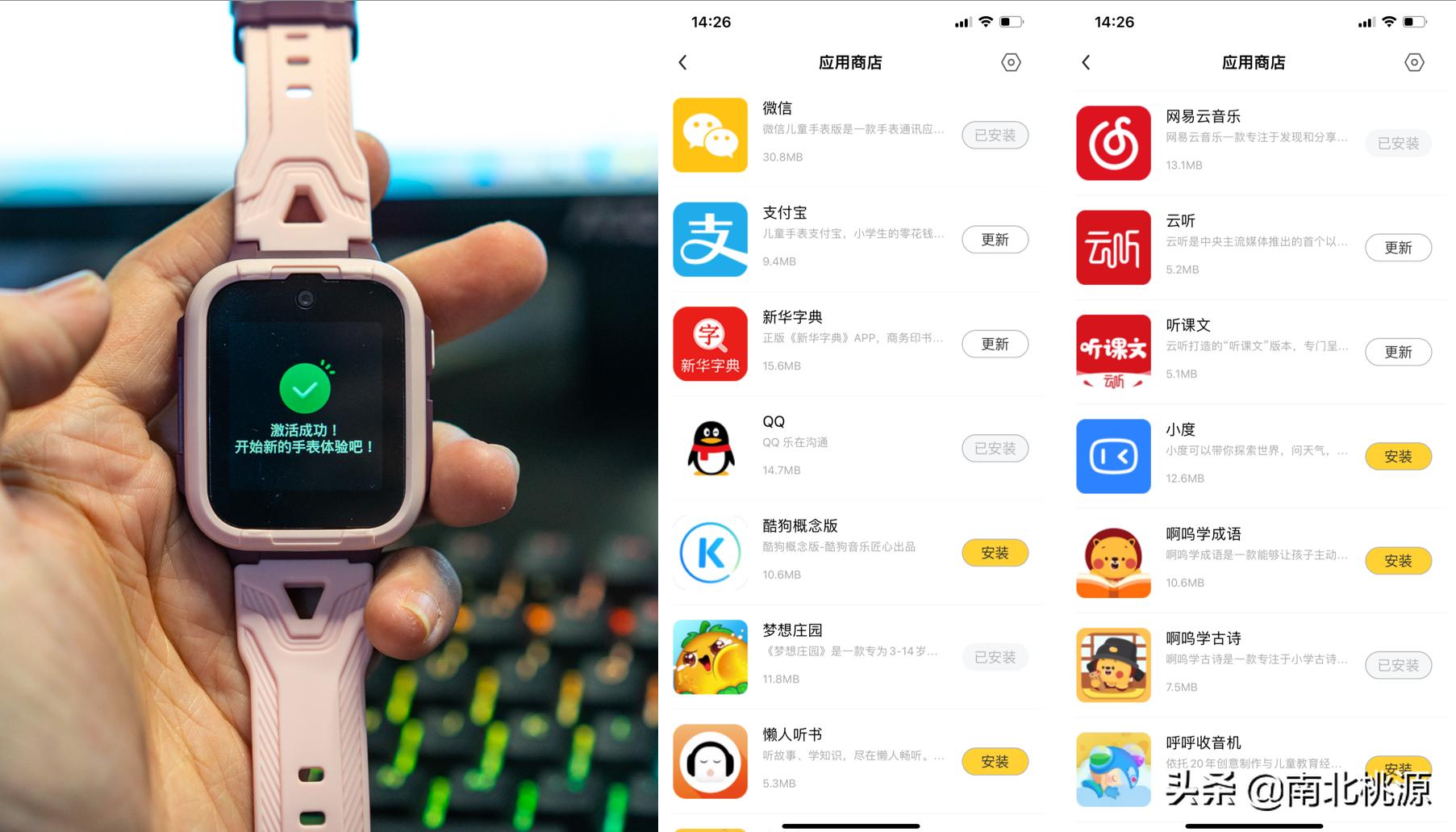 360儿童手表10x微信支付功能,360儿童电话手表10x太费电