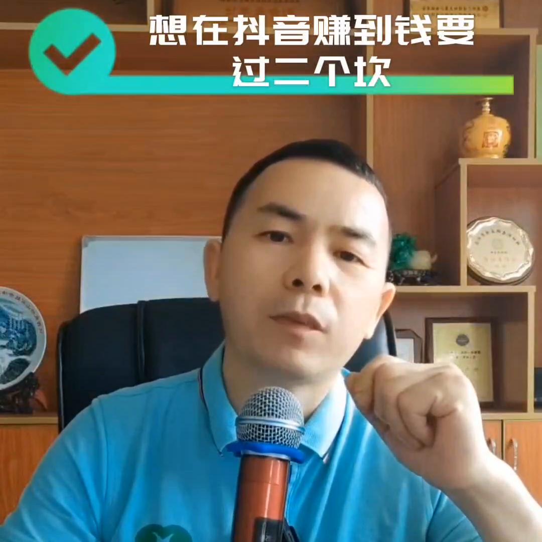抖音如何赚钱零基础入门教程详细,想要抖音赚钱需要打开哪些功能