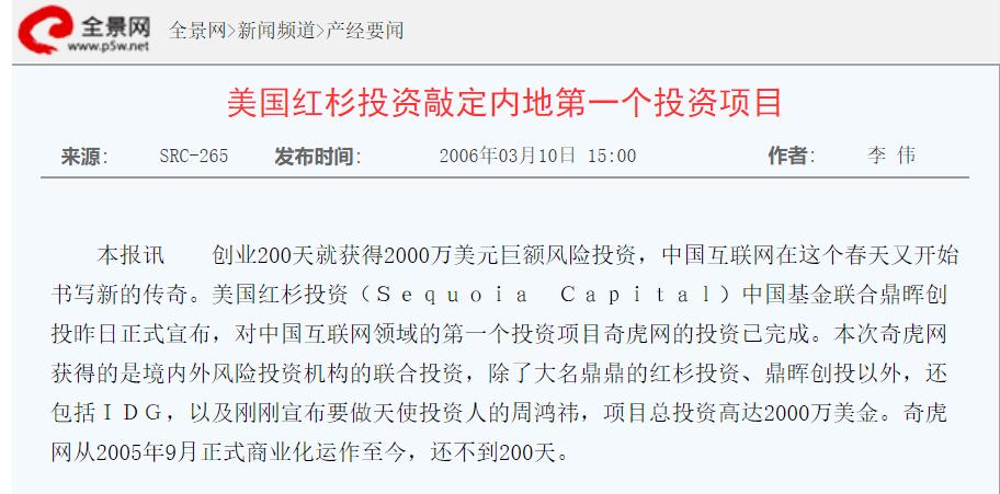 风投三十年，赌徒碎钞机