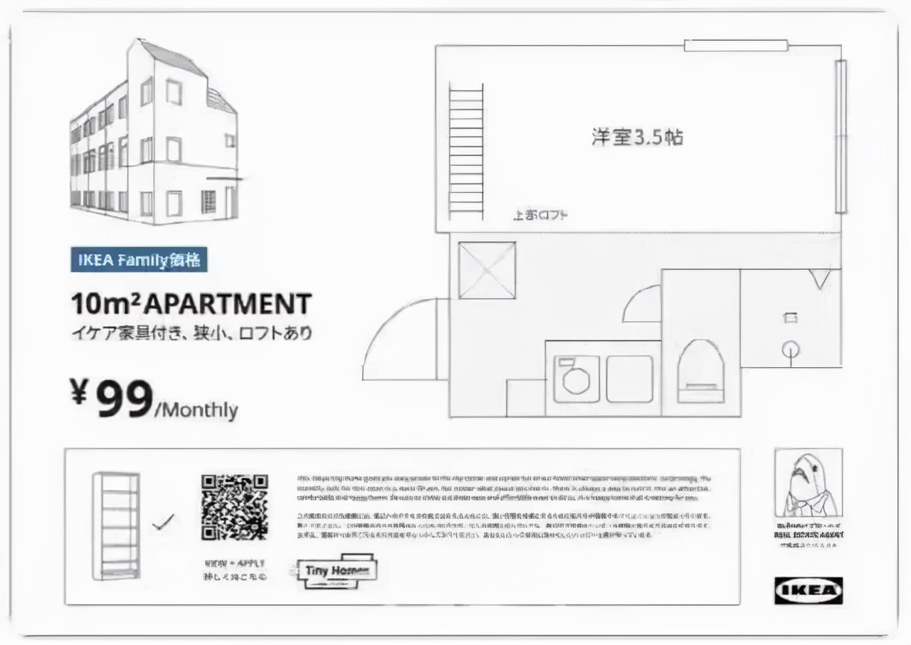 宜家上线“面包沙发”！家居圈的美食咖，又双叒要借营销起飞了？