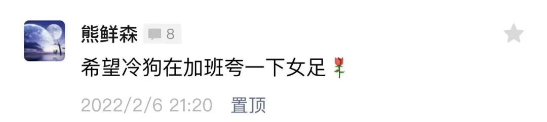 女足夺冠瞬间男子举狗庆祝,女足最惨的一次比赛