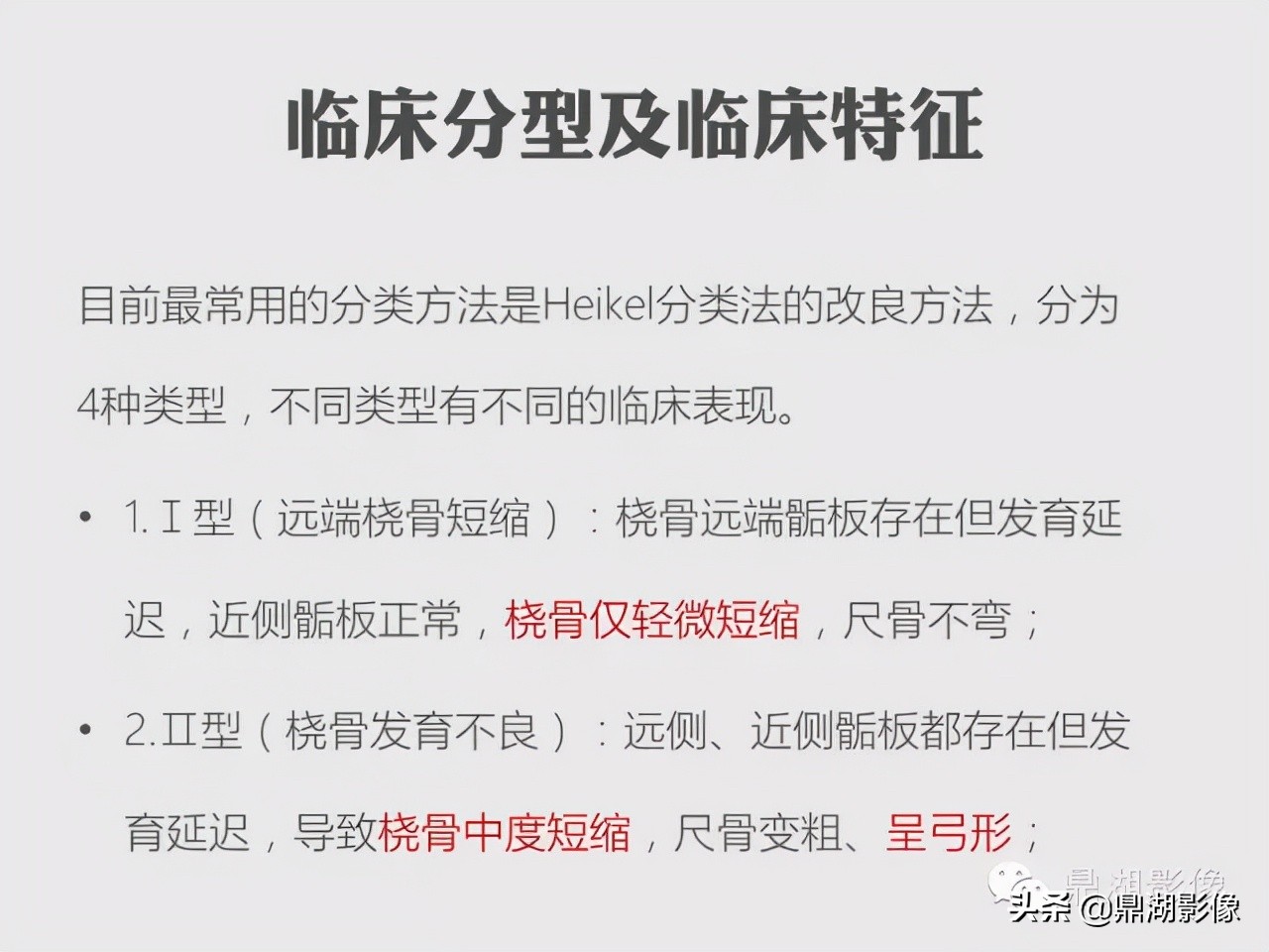 先天桡骨缺失畸形能治疗吗,先天性桡骨发育不良