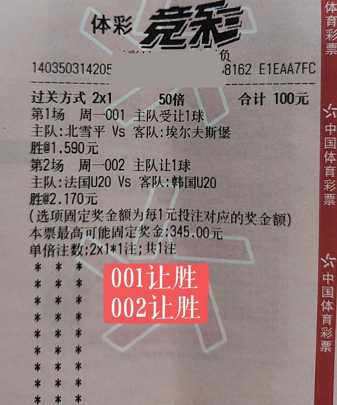 今日竞彩纽卡斯尔,今日竞彩推荐莱切斯特vs南安普敦