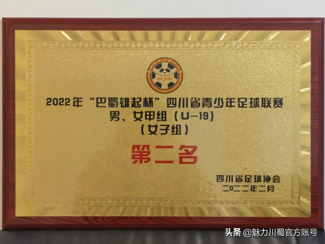 四川省青少年足球锦标赛女子丙组,绵中足球队比赛