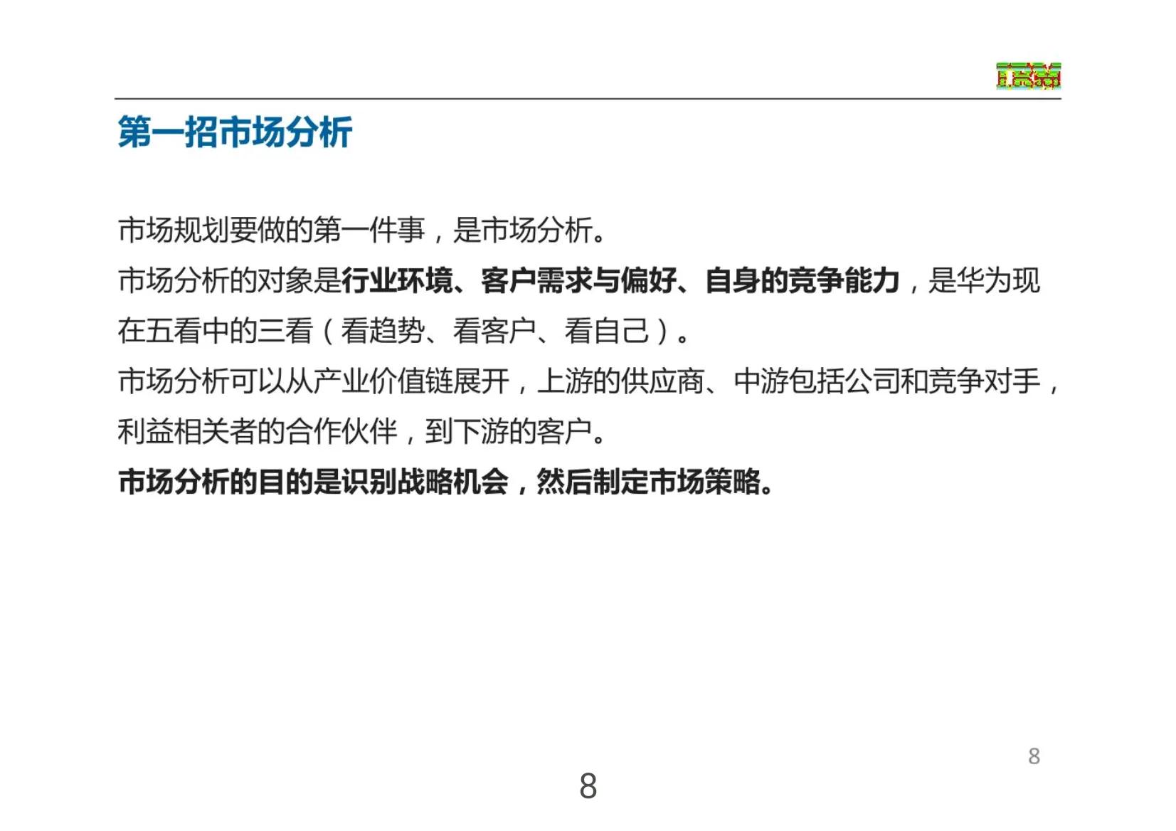 华为免费营销方案,华为正常营销方案