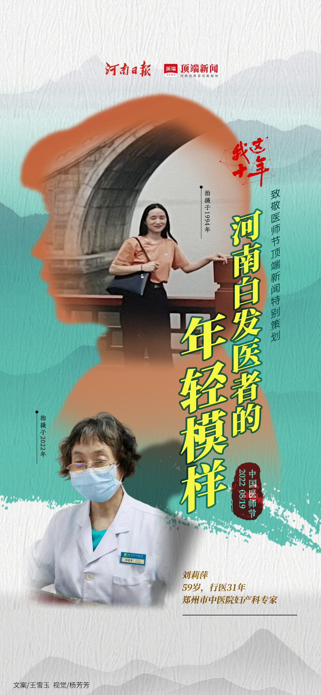 年轻白发医生背影,白发医者