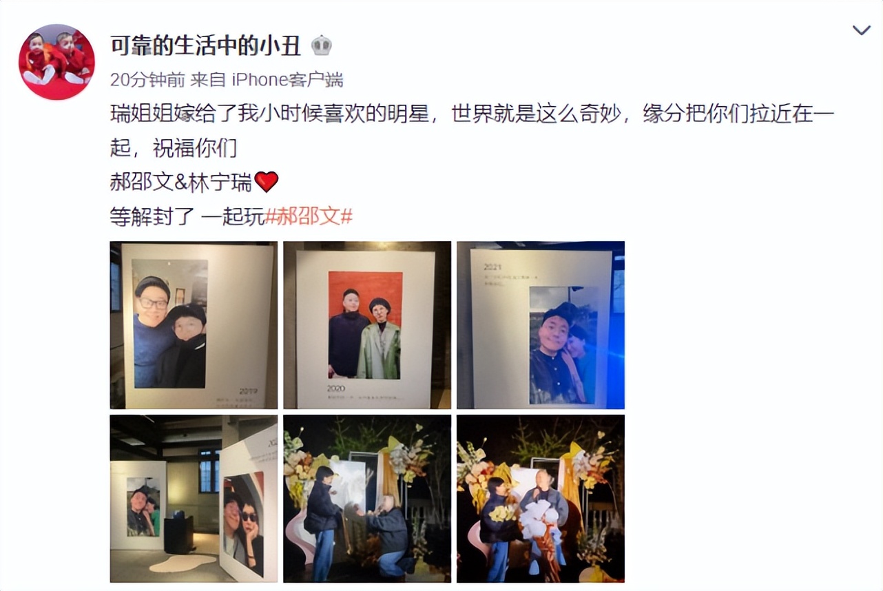 郝劭文求婚成功现场照曝光,郝劭文求婚女友简介