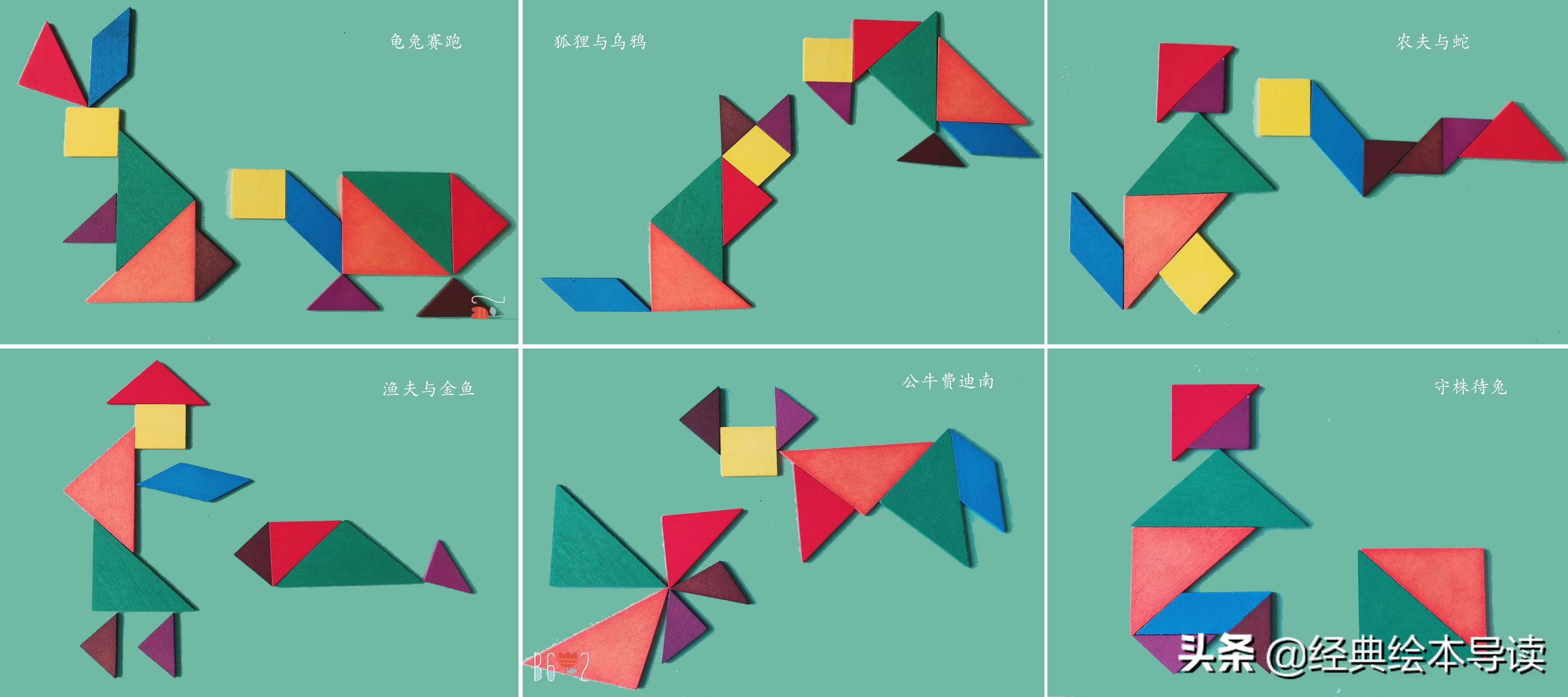 七巧板经典图形,七巧板有趣知识