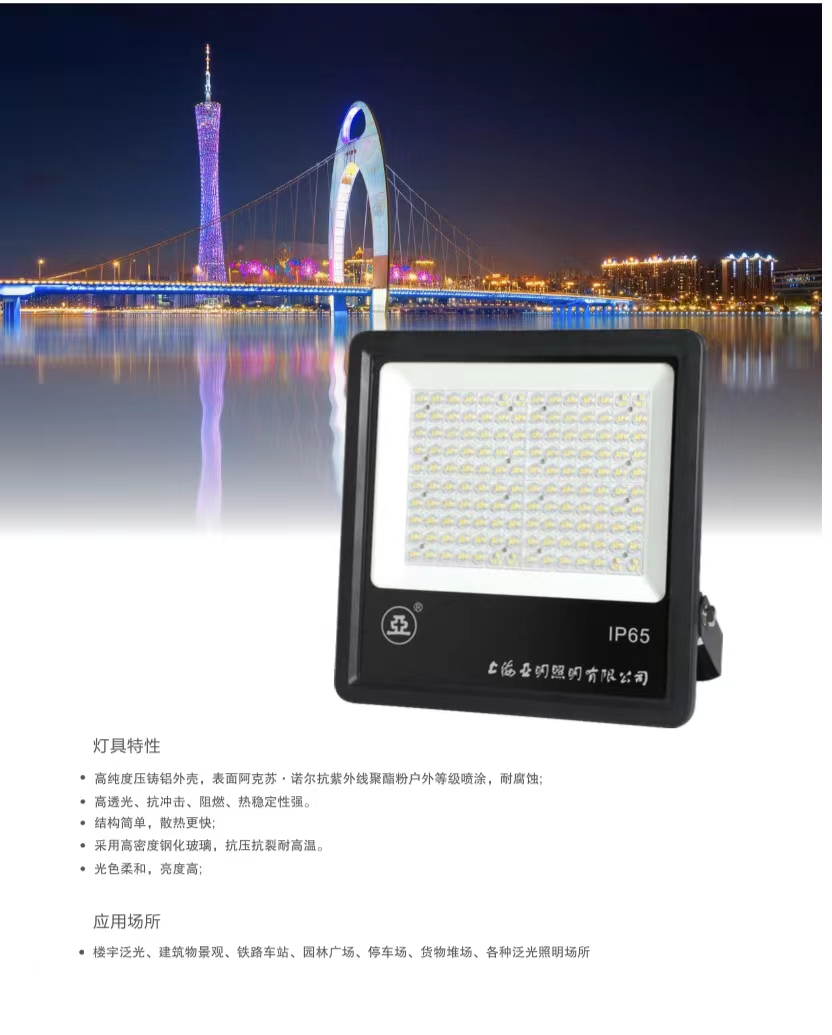 上海亚明照明有限公司沈阳总代理,上海亚明照明有限公司退管会