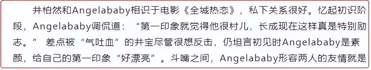 井柏然和杨颖再度合作电影,井柏然angelababy合作几次