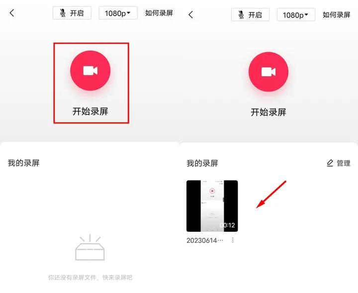 微信视频怎么录制全屏,微信视频能录制下来吗