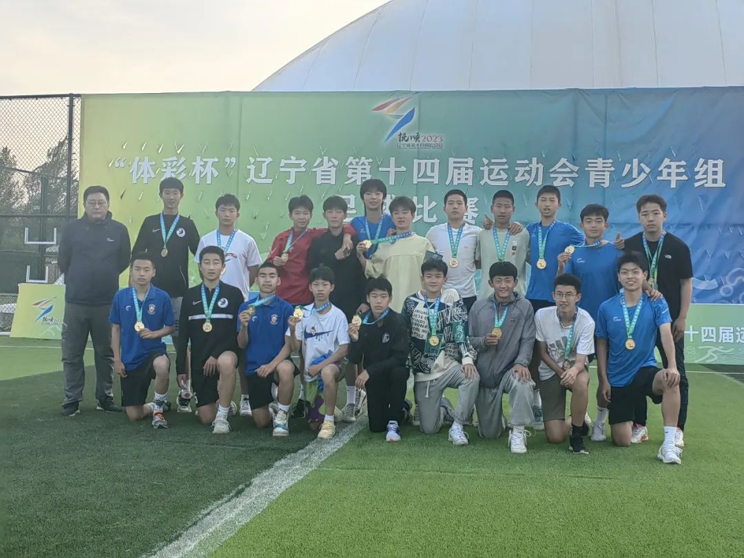 大连全运会冠军,大连男足