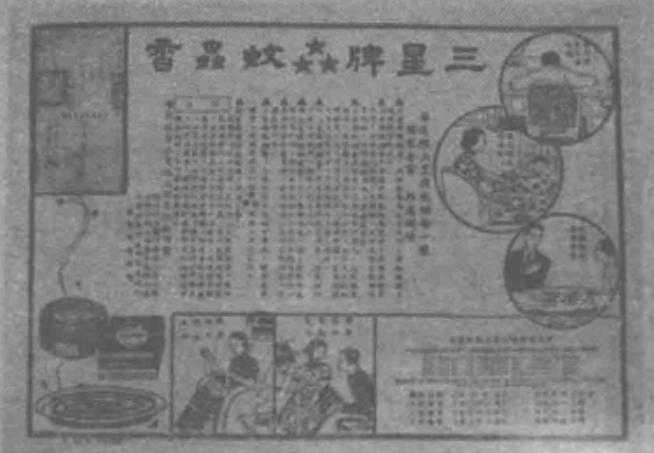 民国范儿｜①方液仙：国货工业化旗手，三星牌牙膏的创办者