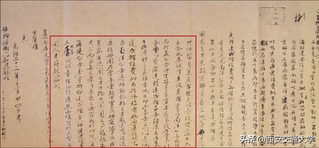 交通大学历史上的校庆日（第一辑1896年-1957年）