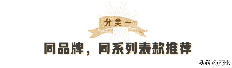 欧米茄表带推荐情侣腕表,想买一块手表推荐一下品牌