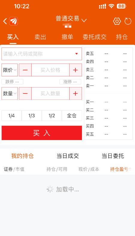 东方财富软件再次崩了,东方财富软件崩了里面的钱安全吗