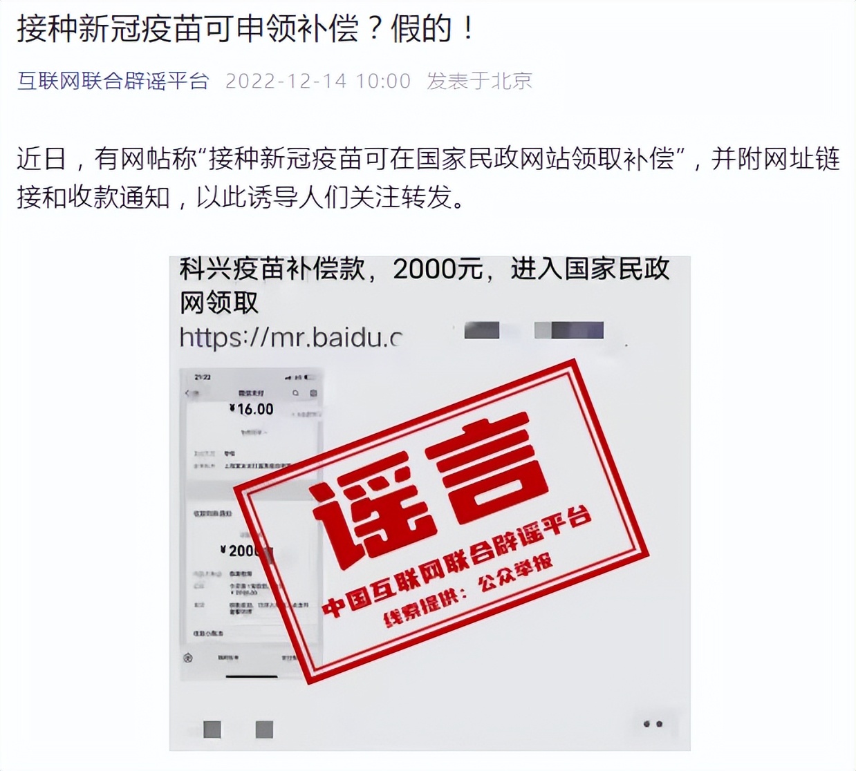 打过科兴疫苗的可以获赔吗,疫苗打过科兴会发生什么情况