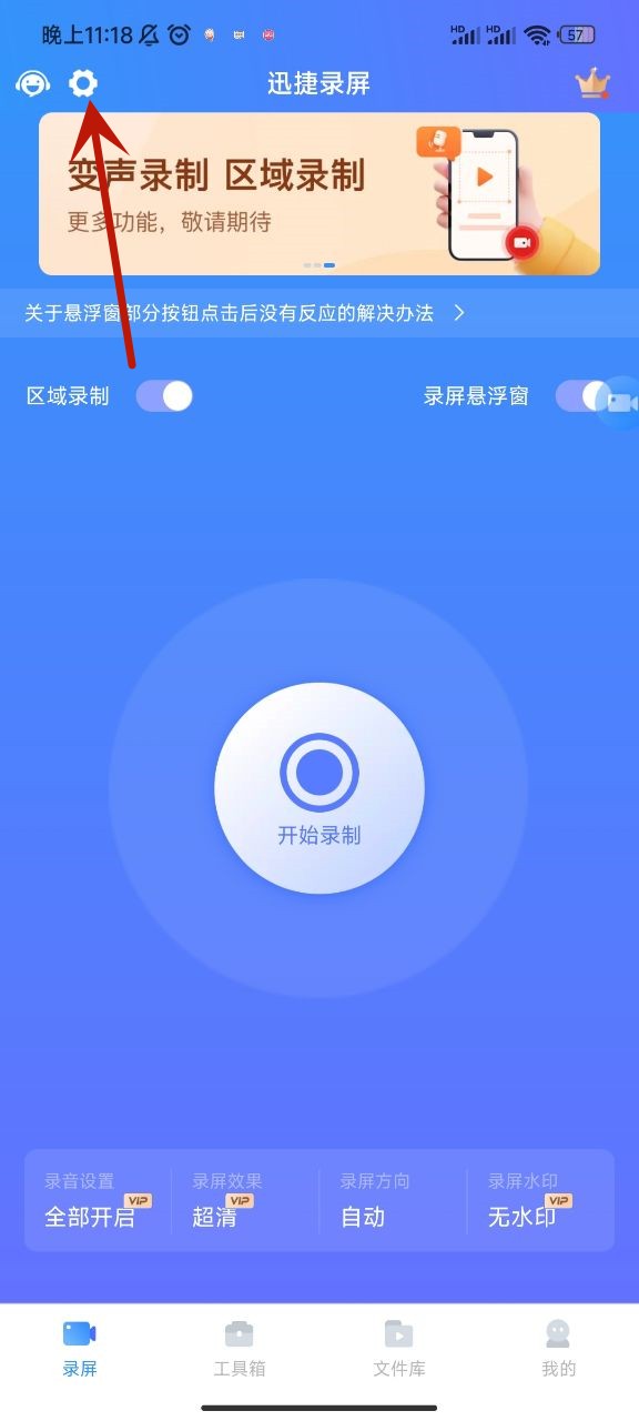 好用可录声音的录屏软件,最好用的录屏变声器软件