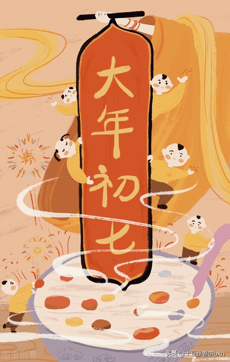 正月初七人日节祈福纳吉,正月初七祈福纳吉