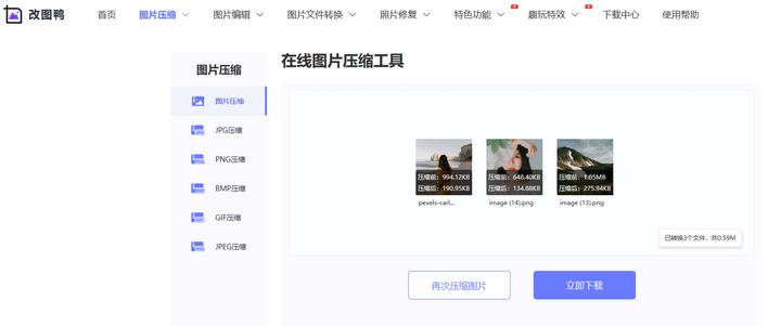 如何批量压缩图片大小免费,免费批量压缩图片大小