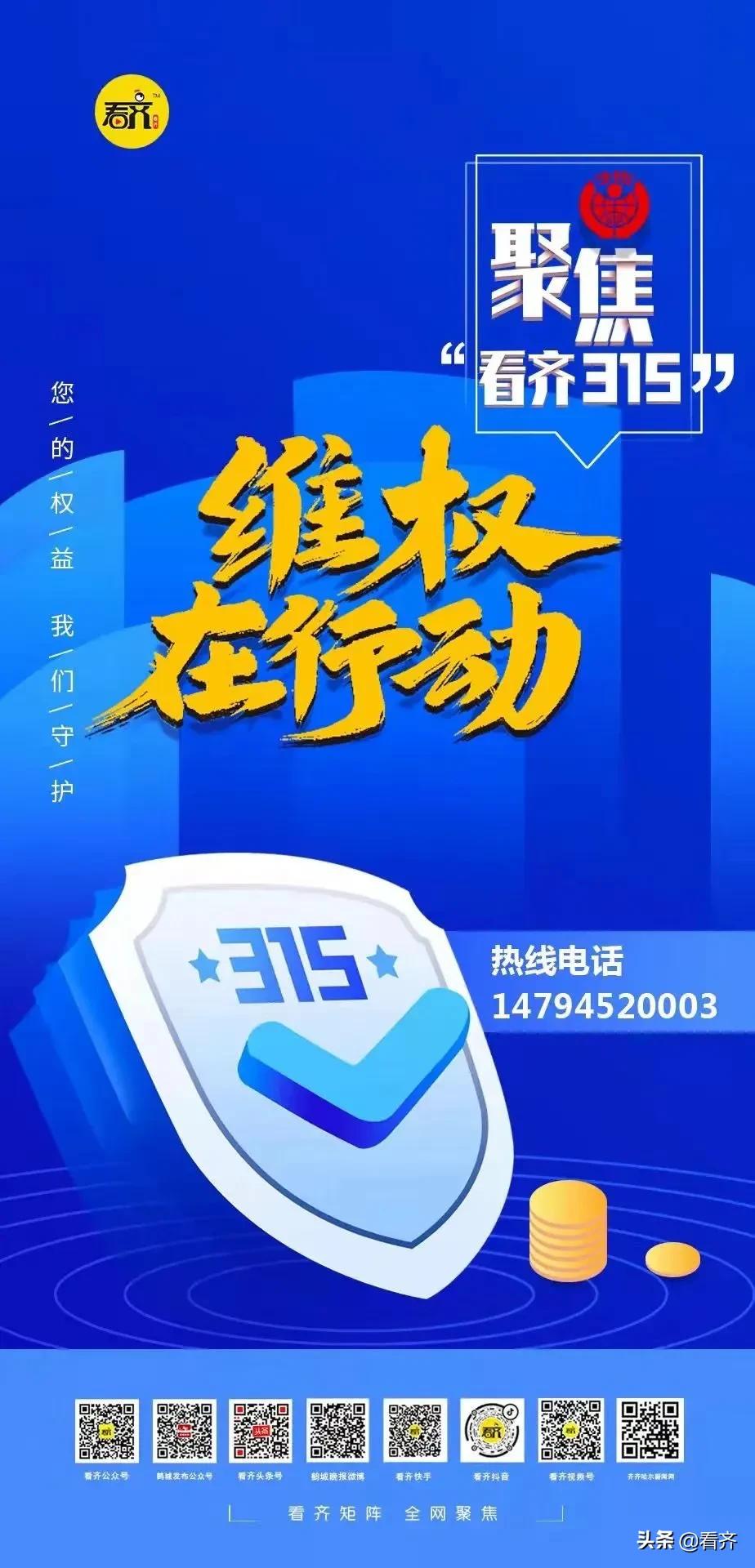 看齐3·15丨“上岛咖啡”，退钱