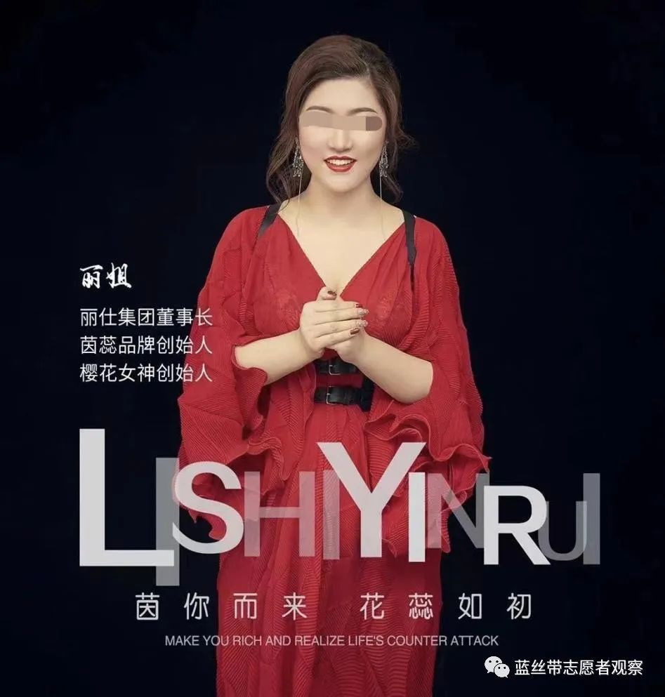 广州丽仕生物旗下茵蕊抑菌凝胶治疗妇科疾病？四级代理涉嫌违法